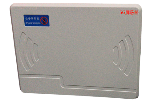 华蓥经济型移动通信干扰器7路