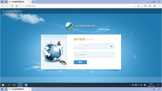  华蓥无线通信对讲调度网管系统