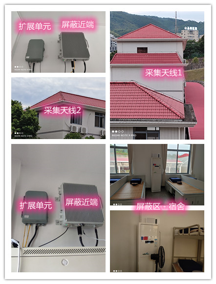  华蓥某武警部队宿舍屏蔽案例（数字信令级）