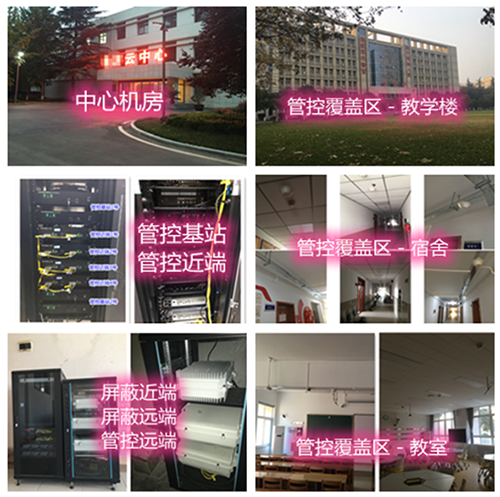 华蓥某军事院校管控案例（数字信令级）
