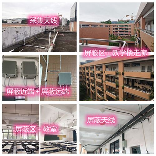  华蓥某中学考场屏蔽案例（数字信令级）